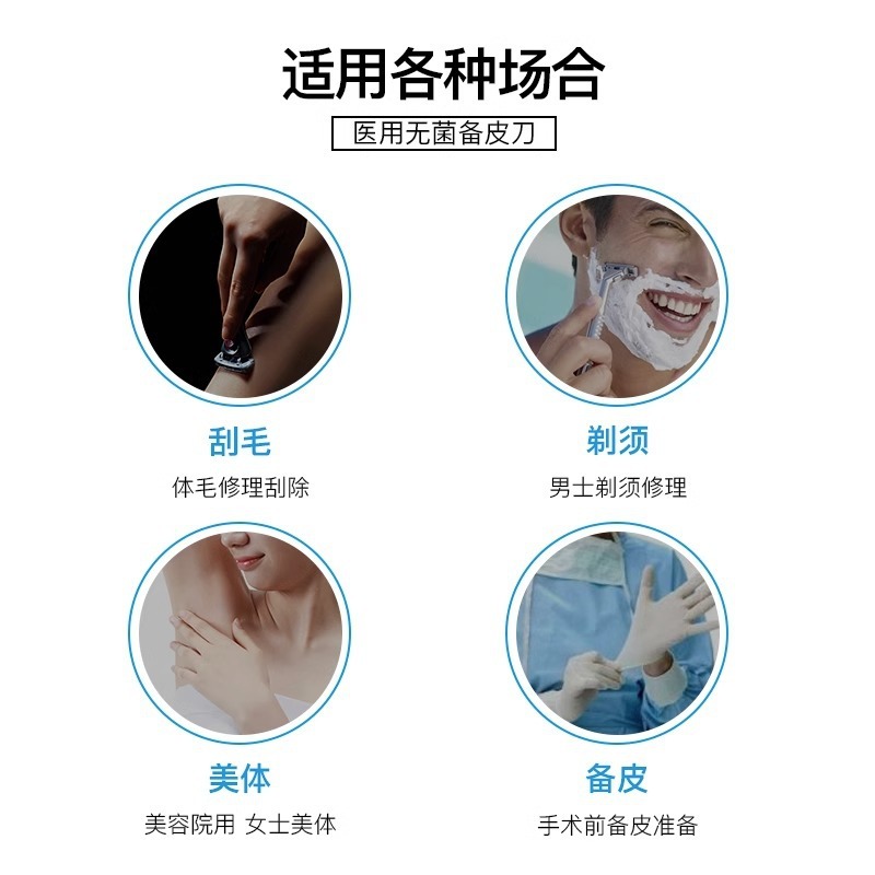 華冠医療用無菌使い捨て予備皮刀両刃片刃家庭用産婦の私所で毛を剃って傷を防ぐ剃刀|undefined