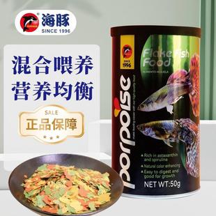 Dolphin Ornamental Fish Feed Small Tropical Fish Flake Fish Food Peacock Anchovy Food Adds Color and Colorful Juvenile Fish