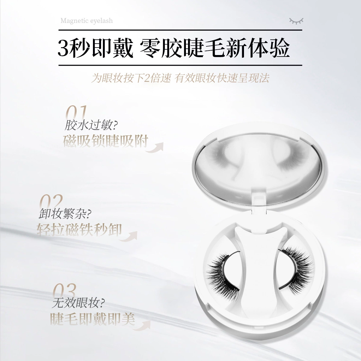 Cross-border trading), dense strong magnet for eyelashes, (Physicals