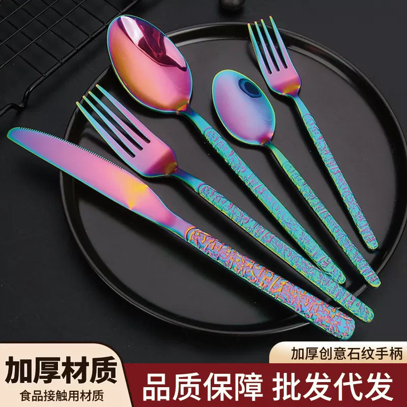 不锈钢刀叉勺餐具五件套创意浮雕石纹手柄西餐餐具牛排刀叉甜品勺