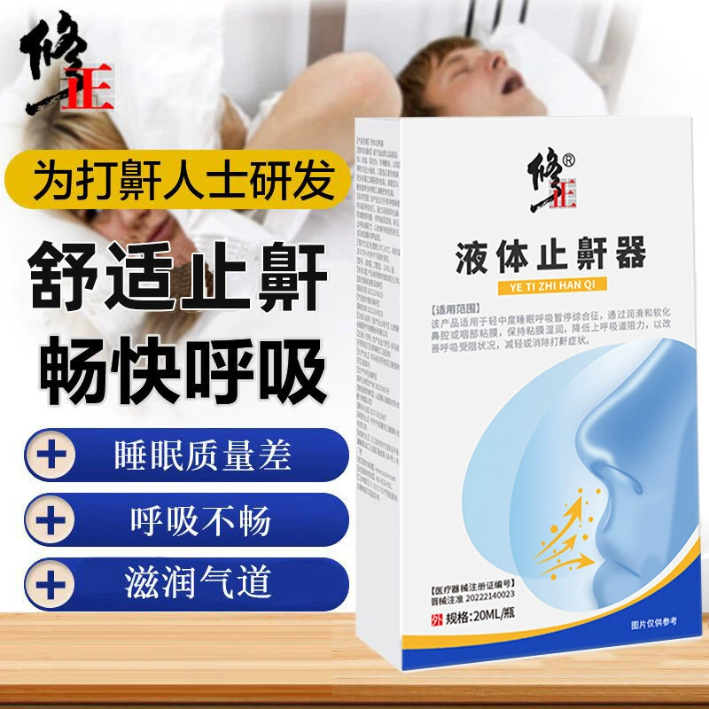 Исправлена жидкая стоп-стоп 20 мл глубокий сон