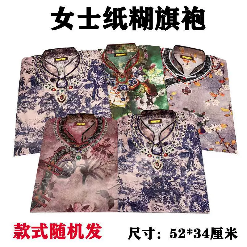 【男款女款羽绒服】立体纸扎衣服棉服十月一冬季纸衣烧纸祭祀用品