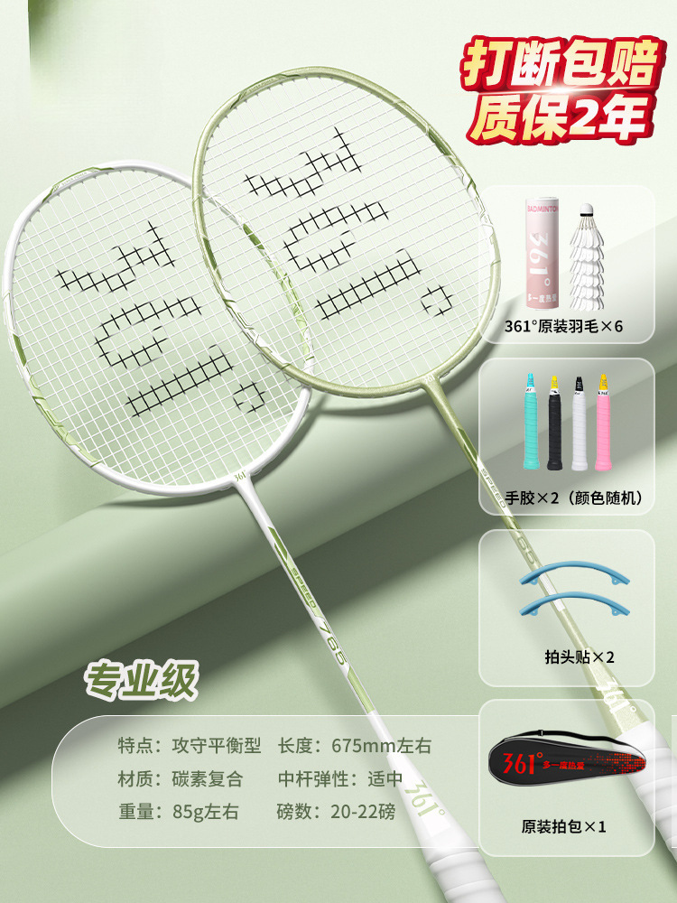 신제품 추천" 오즈 마법사 카본 복합 더블 라켓 2개 + 무료 오리지널 깃털 6볼 세트 - 완성된 라켓