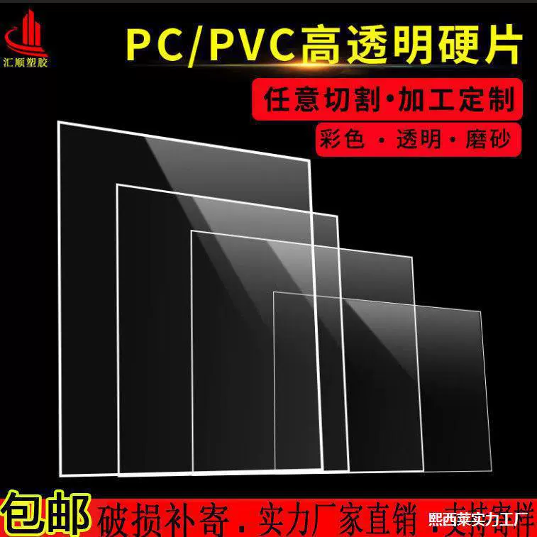 Мягкая ПВХ-пленка для защиты стекла, жесткая рулонная доска, пластиковая пленка, жесткая доска для фоторамок, рулон ПВХ-доски, прозрачная защита