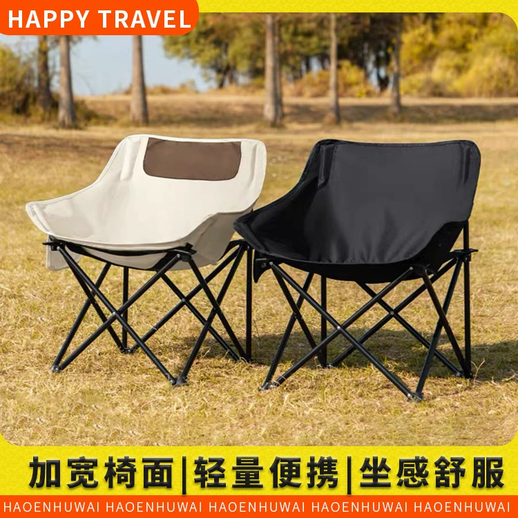 Стул Moon, складной стул для улицы, портативный стул для отдыха, табурет для рыбалки, пляжный стул, табурет для пикника, стол и стул, стул для кемпинга