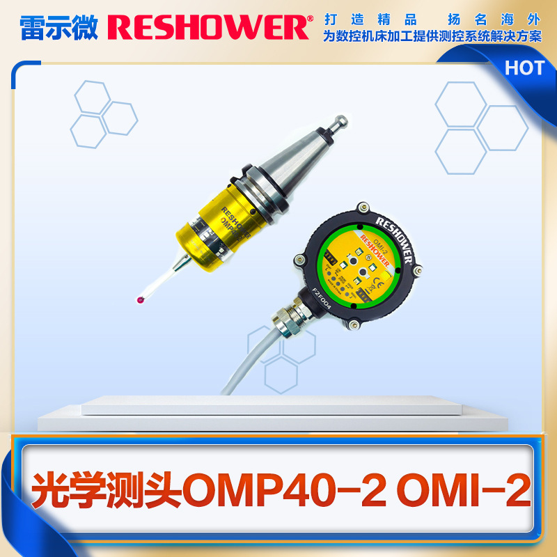 OMP40-2レーシマイクロマシンツール測定プローブOMI-2受信機RESHOWER高速センタリングオンライン測定プローブ|undefined