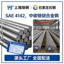 批发圆钢4142中碳耐热钢4130热轧线材 4140冷拉光亮棒