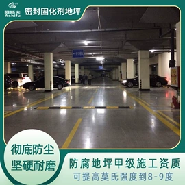 地坪;地坪漆;防腐涂料