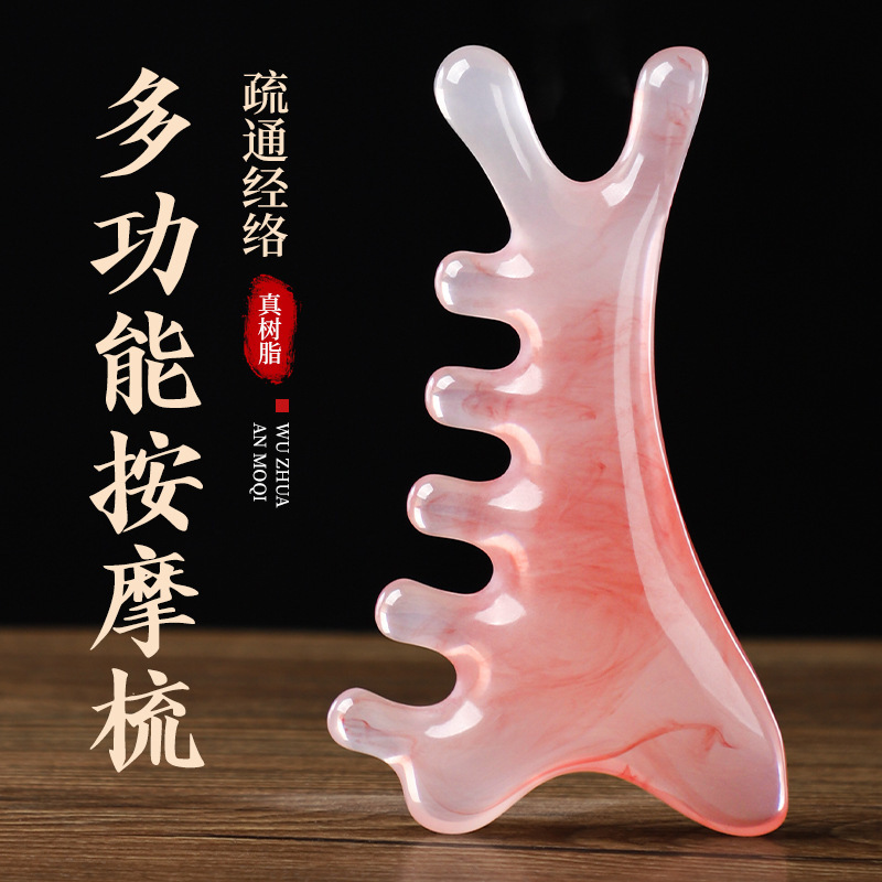 四合一多功能头皮按摩树脂梳子头部头疗脸部疏通经络提拉刮痧神器|undefined