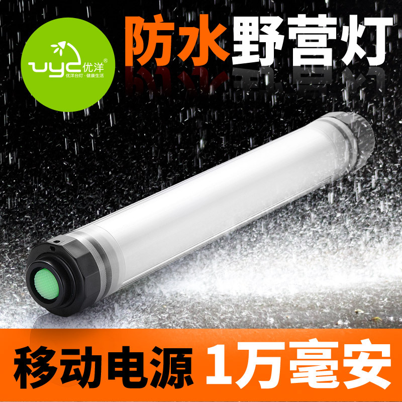 优洋Q7S户外防水野营灯露营帐篷灯led应急led照明灯磁吸工作灯