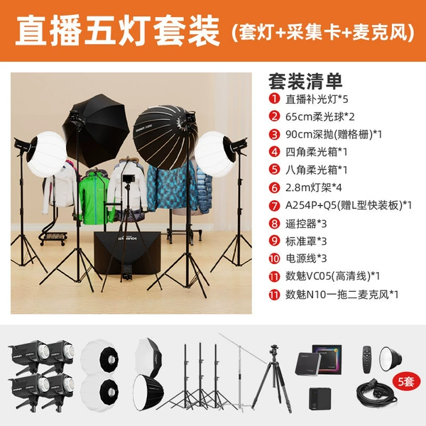 D300Bi Pro large five-light audio collection set [two-person live broadcast/clothing/carrying goods/entertainment]