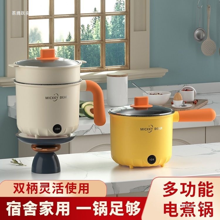 韩式麦饭石家用宿舍一体泡面蒸煮锅煮粥煮面火锅炒菜锅电煮锅|undefined