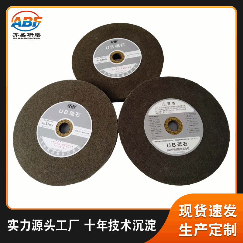 进口草轮UB砥石轮 金属UB纤维轮 广东厂家不锈钢抛光轮现货批发