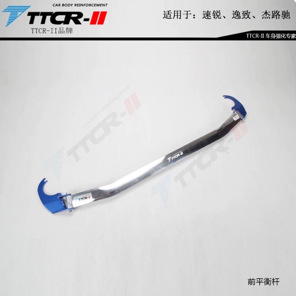比亚迪G5速锐顶吧平衡杆拉杆众泰Z500前顶吧防倾杆车身强化件加固