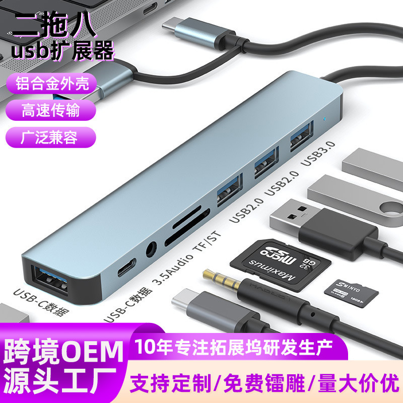 8-Port USB Hub Expansion Dock Splitter Computer Docking Station High-Speed Transmission 8-Port USB Hub Expansion Dock Splitter Computer Docking Station High-Speed Transmission