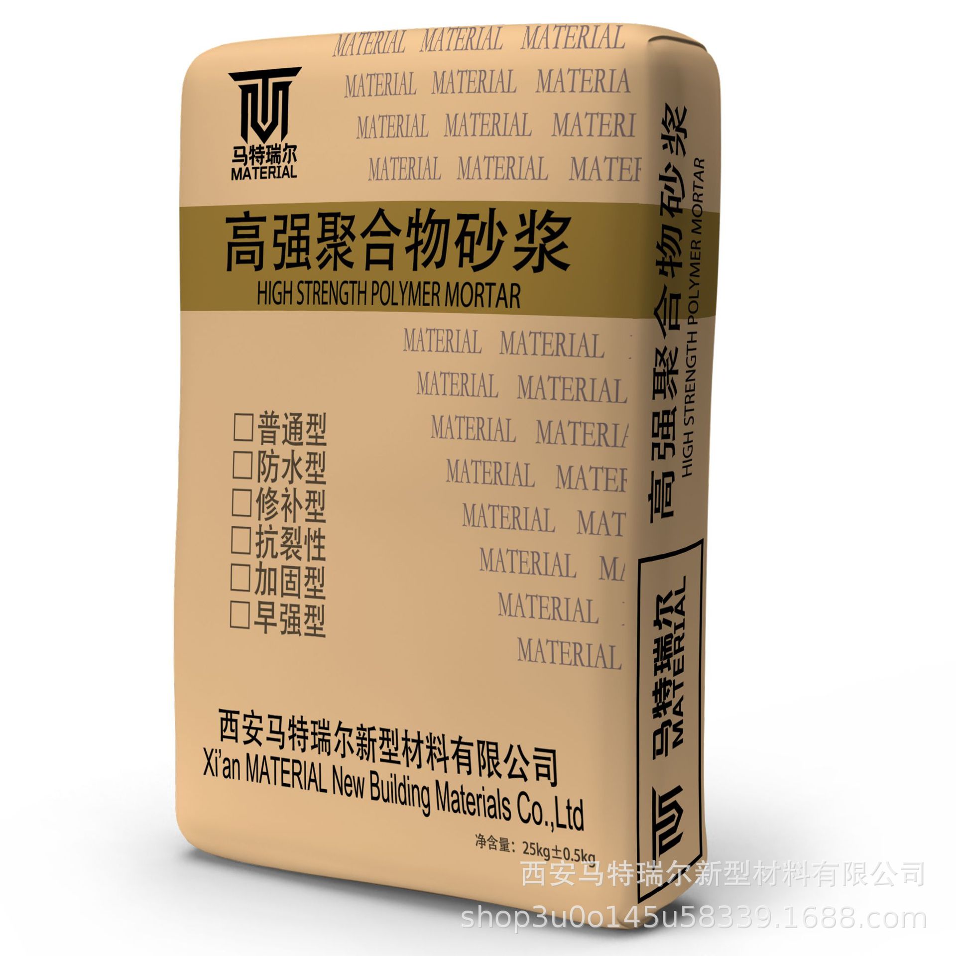 马特瑞尔 高强聚合物修补砂浆 桥梁加固隧道加固桥梁维护桥梁修复