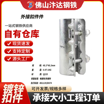 广东扣件建筑脚手架扣件旋转十字镀锌锻造扣对接扣件排栅管冲压扣