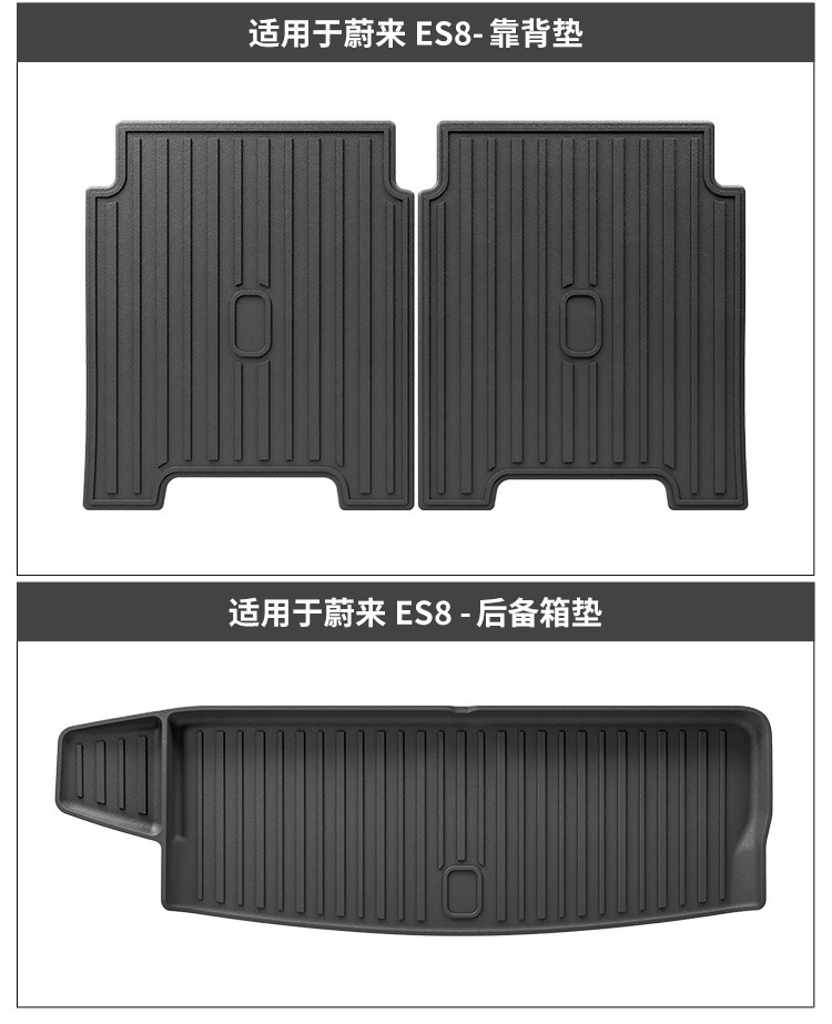 Suitable for 23-26 Nio Es8 Car Special Floor Mats Tpe Floor Mats Trunk Mats Seat Back Cushions