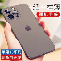 超薄いppはアップル15/14携帯ケースiPhone13promaxフロストハードケースxr卸売り7plusセットに適用されている