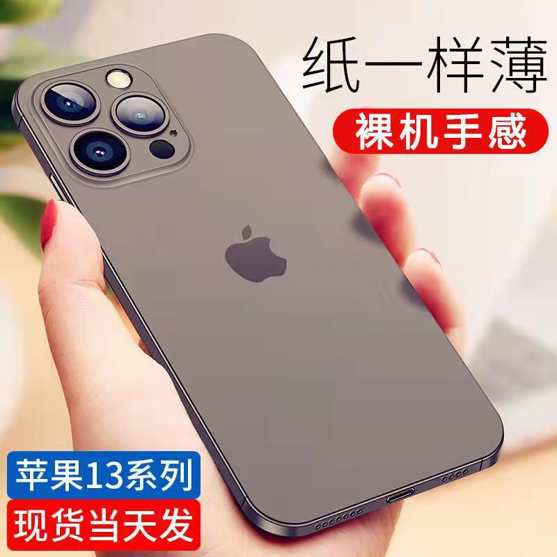 Ultra thin PP for apple 15/14 phone case iPhone13promax frosted hard shell xr wholesale 7plus set