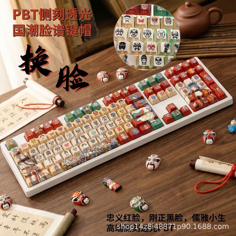 Chinese Style Peking Opera Face Mask Keycaps, Original Height Pbt Dye-Sublimation Characters, Translucent Mechanical Keyboard Keycaps