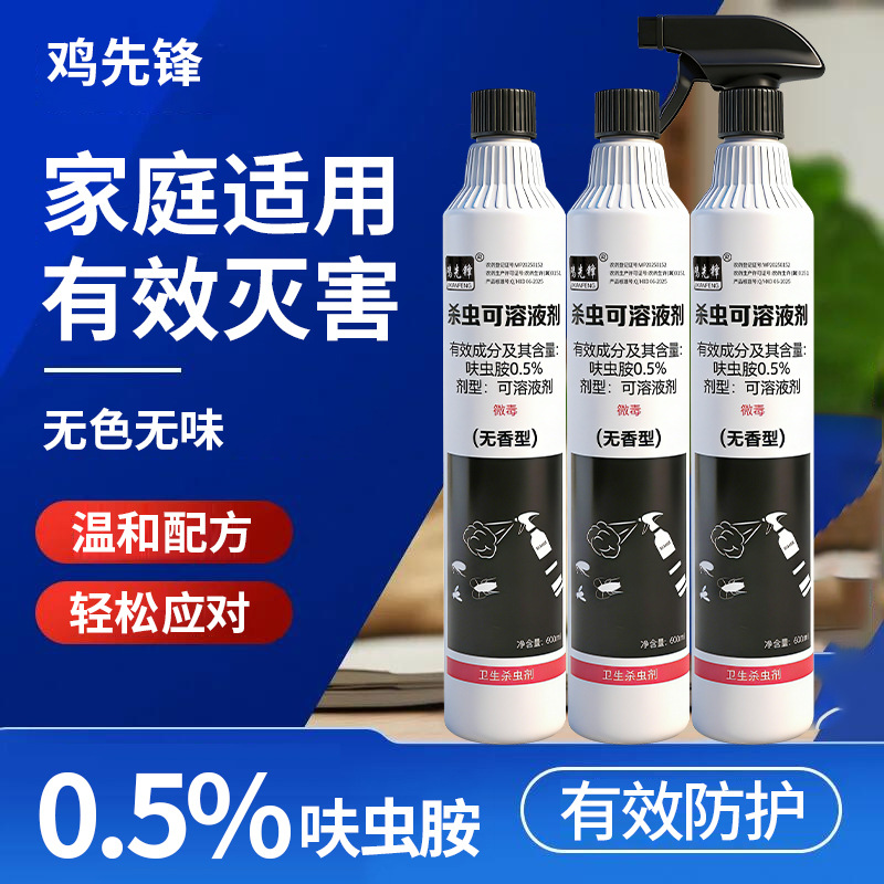 Chicken Pioneer Insecticide Emulsion, Insecticide for Flies, Household Cockroach, Ant, Flea, Bed Bug Medicine, Dinotefuran Wholesale
