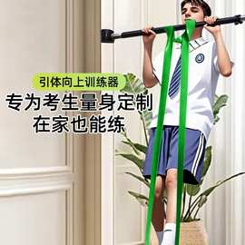 引体向上助力带男中考儿童弹力带带力量训练器单杠阻力拉力绳