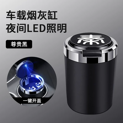 BYD Qin PLUS/PRO/EV dmi car ashtray with cover metal liner flame retardant personality multifunctional (Car ashtray) - skin-texture-ashtray-qin-black