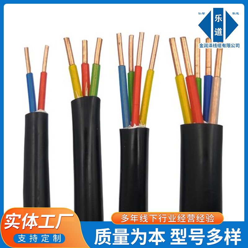 国标KYJV铜芯电线电缆定制厂家低压阻燃电力控制护套线电源PVC