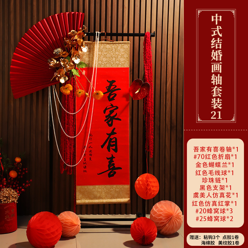 새로운 중국 스타일 우리 가족 Youxi 그림 두루마리 세트 21