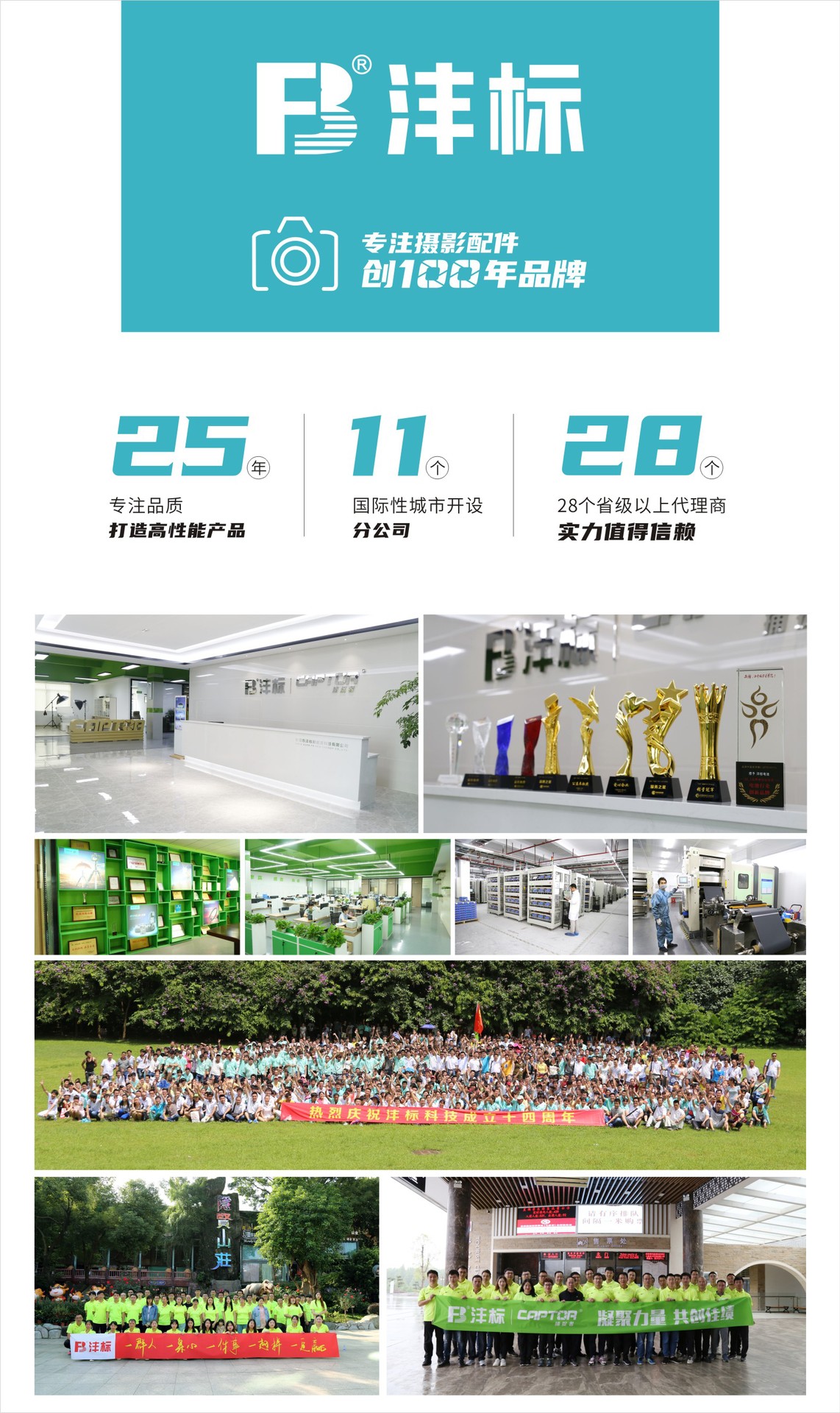公司简介3