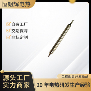 Source Manufacturer Electric Soldering Iron Heating Head External Heating Soldering Iron Head Electric Heating Core Heating Head Accessories Can Be Processed and Customized