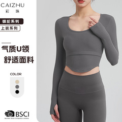 罗纹瑜伽服长袖带胸垫秋季健身上衣女紧身显瘦跑步运动服套装