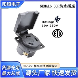 工业插座;墙壁插座;船型开关