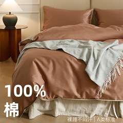 100s新疆長絨綿布団カバー単品寮一枚功サテン布団カバーファスナー式シンプル純色ワイドエッジ