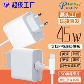 PD45W欧规插墙式带Type-c线PD3.0+QC3.0多协议笔记本、手机充电器