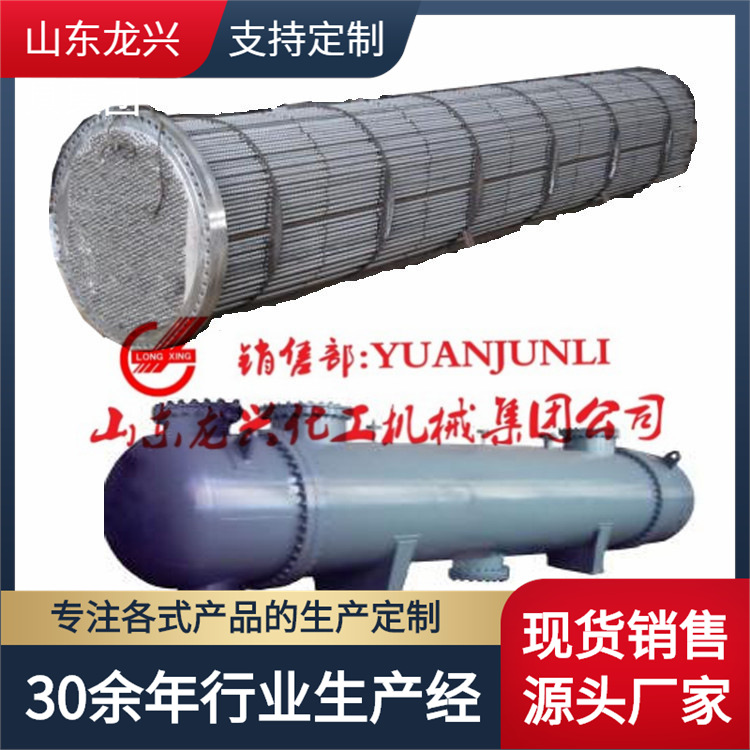不锈钢管壳式冷凝器|气体冷凝器|冷水机换热器器冷凝器生产厂家