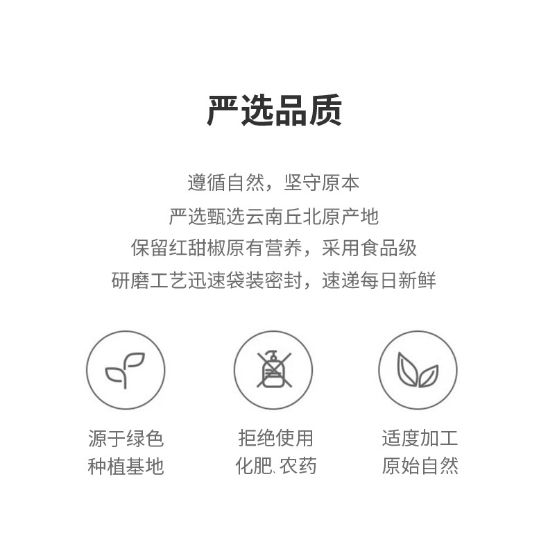 红甜椒粉详情页_07