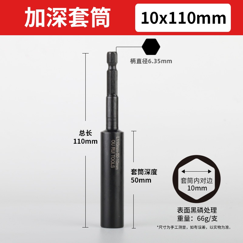 llave eléctrica cabeza de manguito profundizar hexágono interno alargar manguito de aire taladro eléctrico cabeza de lote destornillador manguito de agujero profundo