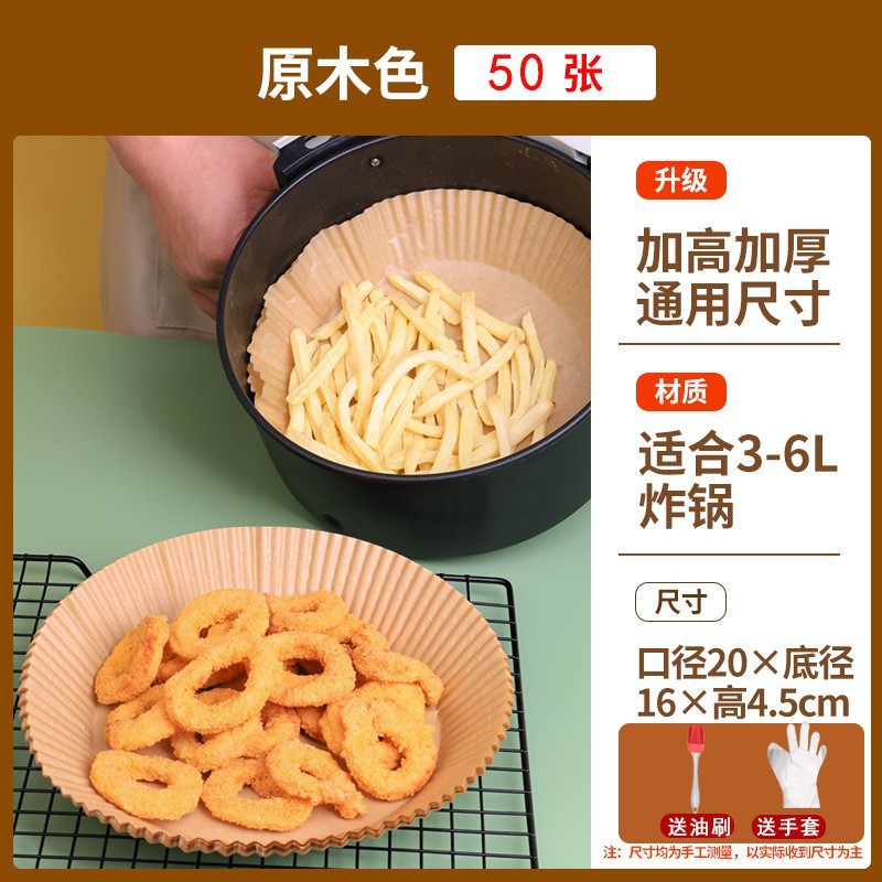 Air fryer paper plates (50 pieces in original color) to protect the pot and no n…
