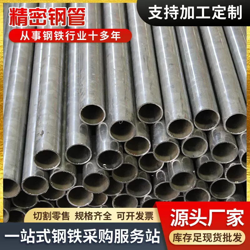 16MN精密钢管切割倒角 40cr小口径精密光亮管厚薄壁铁管空心圆管