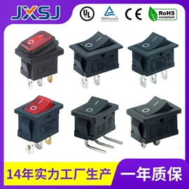 船型开关;工业插座;其他插座