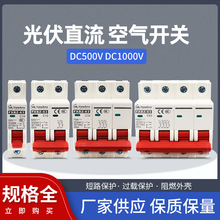 ֱ����·��DC1000V500V����_�P̫���늙C��늘���׃��FXBZ���_