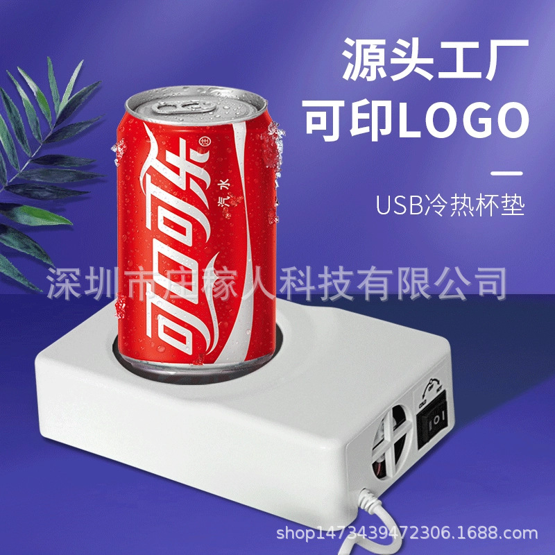 跨境USB冷热杯垫便携式制冷杯垫学生冷暖两用杯垫创意恒温杯垫|undefined