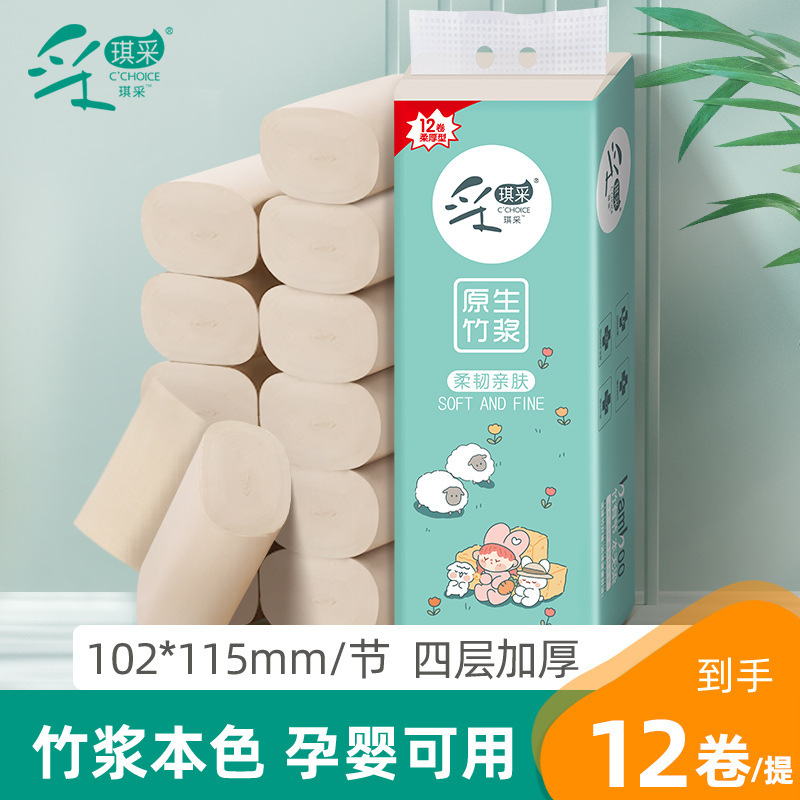 Cai Qicai 12 Rolls Coreless Toilet Paper Roll Household Wholesale Stall Paper Towels Flexible and Skin-Friendly Natural Bamboo Pulp Cai Qicai 12 Rolls Coreless Toilet Paper Roll Household Wholesale Stall Paper Towels Flexible and Skin-Friendly Natural Bamboo Pulp