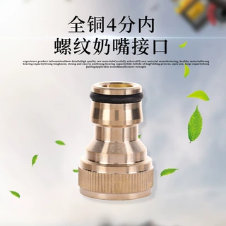 厂家批发全铜四分内牙奶嘴接头1/2内丝奶嘴接台盆接头4分水枪接头