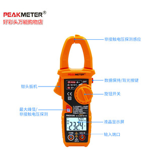 Huayi PM2018A/B/S Clamp-on Ammeter High Precision Automatic 600A Burn-proof Clamp-on Current Multimeter