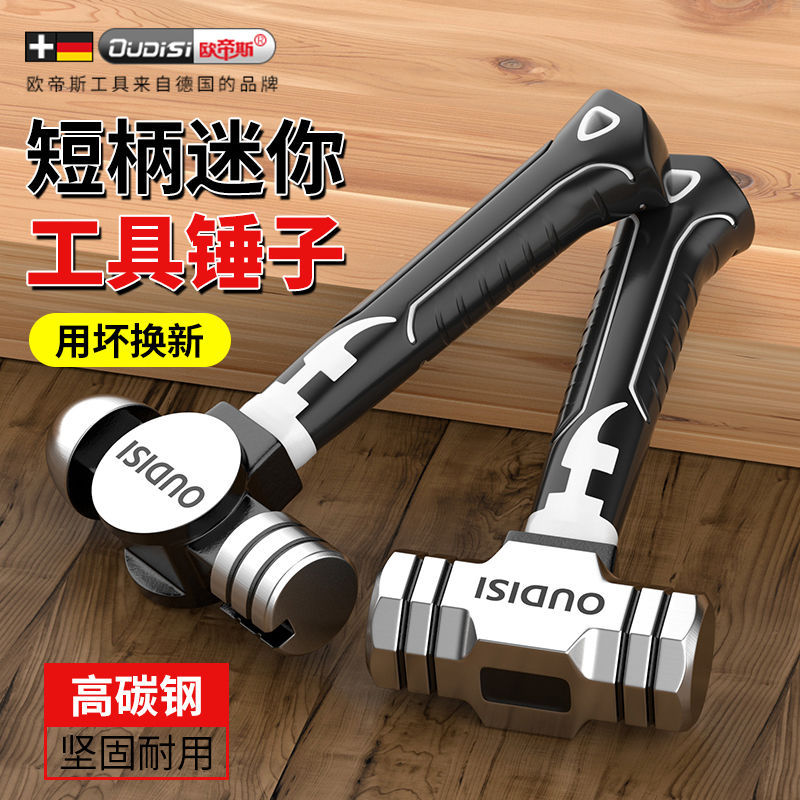 巜迷你八角锤羊角锤小锤子木工铁锤榔头家用钉锤多功能磁吸钉