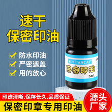 ����ӡ���[˽ӡ����ӡ�Ϳ�ɹ���ӡ��5ml��ɫīˮ�Ĳ�ӡ�²���