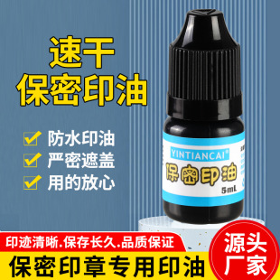 ����ӡ���[˽ӡ����ӡ�Ϳ�ɹ���ӡ��5ml��ɫīˮ�Ĳ�ӡ�²���